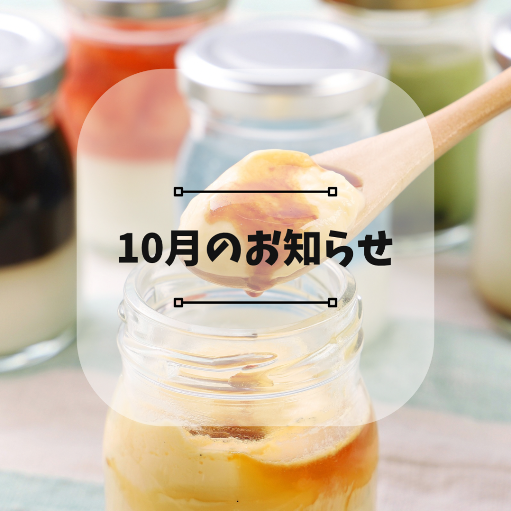 プリン専門店 高山プリン亭|飛騨高山の食べ歩き・お土産スイーツ