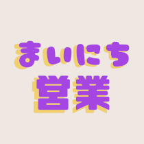 11月は休みなく営業します！<br>紅葉シーズンのおともに<br>ぜひお立ち寄りください！